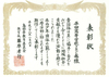 平成２７年度「島根県優良少年団表彰」に平田高校ＪＲＣ部が選ばれました。4