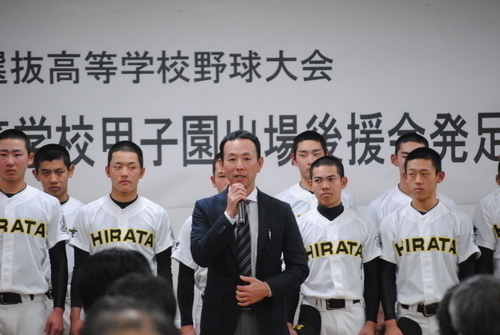 甲子園出場後援会発足式