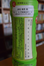 お茶