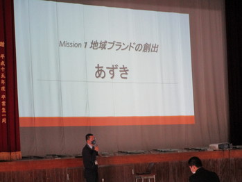 Ｍｉｓｓｉｏｎ説明会