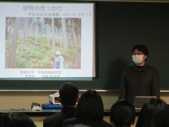 島根大学出張講義