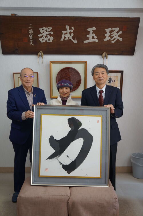 ＯＢより書の寄贈