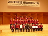 吹奏楽部が、日本管楽合奏コンテストで優秀賞と特別賞を受賞しました。（ 11月2日（土） 東京文京シビックホール）3