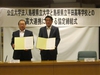 島根県立大学と高大連携に関する協定を締結しました。3