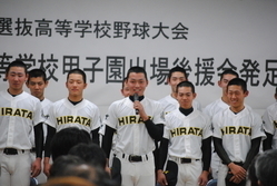 甲子園出場後援会発足式